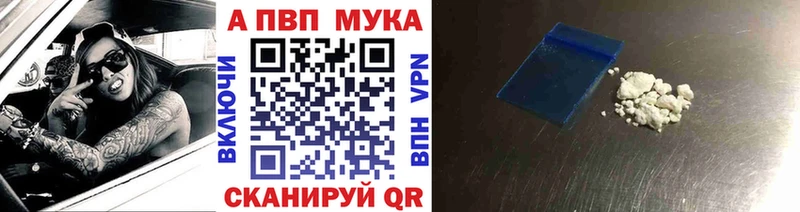 A-PVP СК Купить Малоархангельск