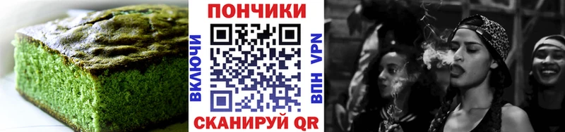 Печенье с ТГК конопля  Купить  Малоархангельск 