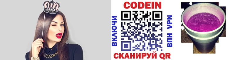 Кодеин напиток Lean (лин) Малоархангельск