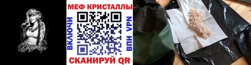 Купить  Малоархангельск  Меф мяу мяу 
